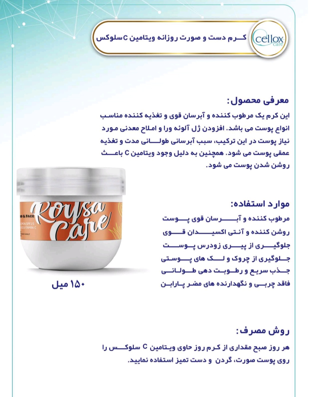 محصولات ارایشی